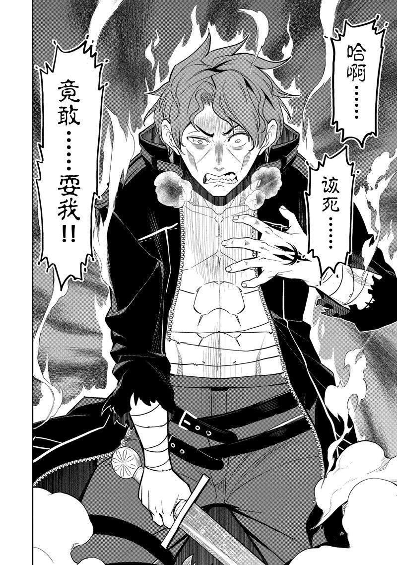 第85.3话