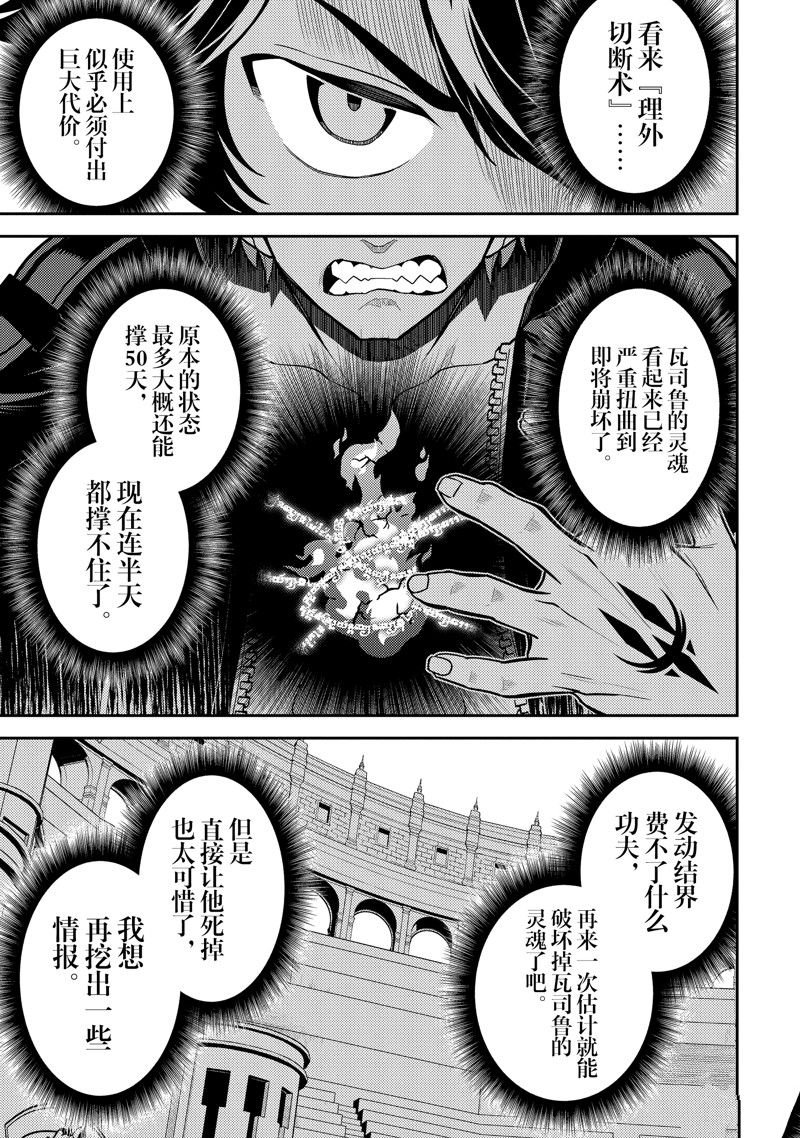 第85.3话