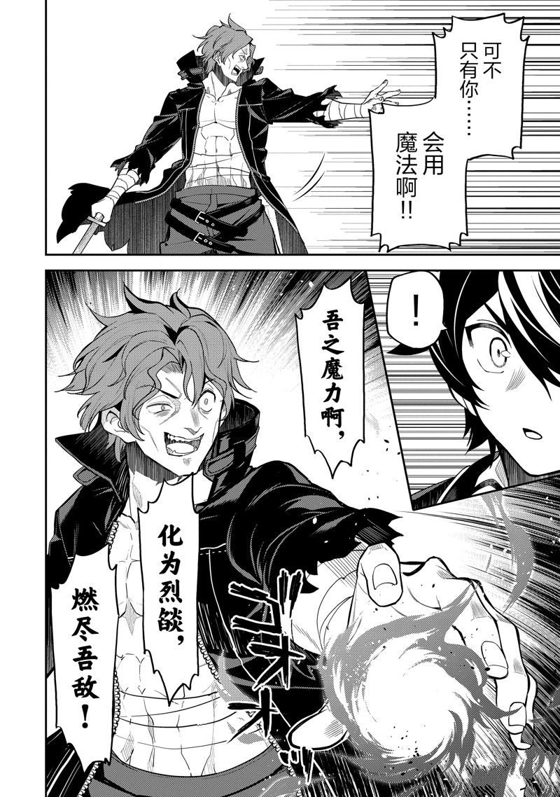 第85.3话
