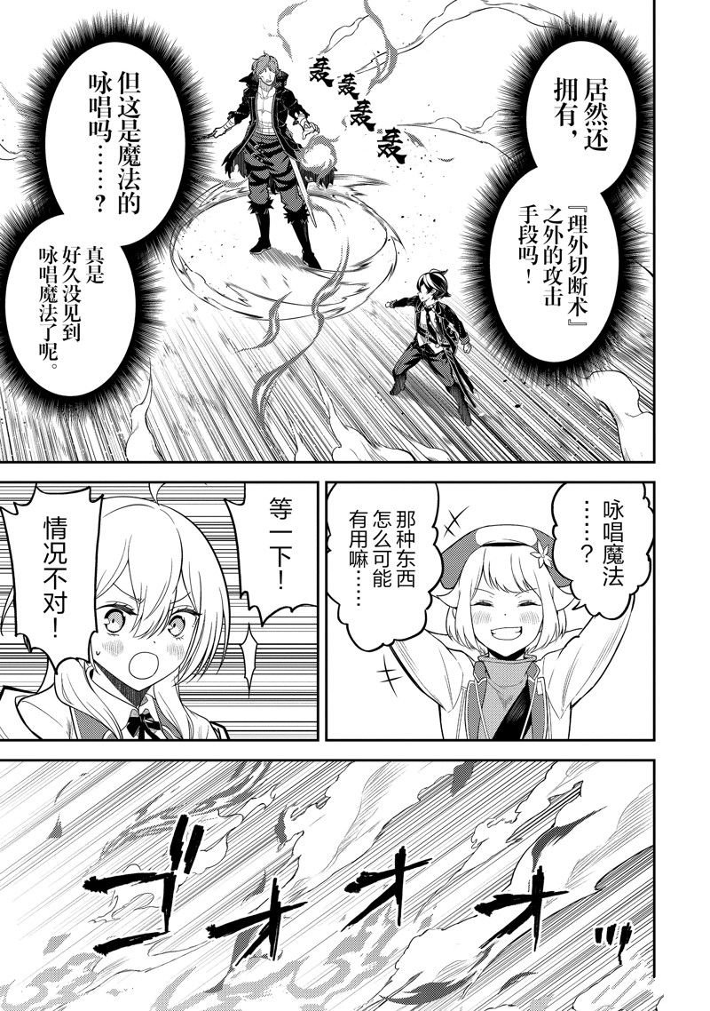 第85.3话