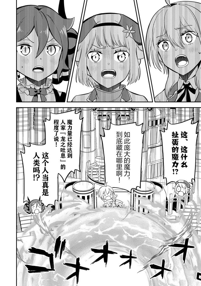 第85.3话