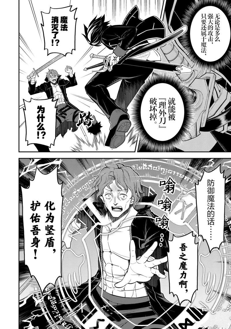 第85.4话