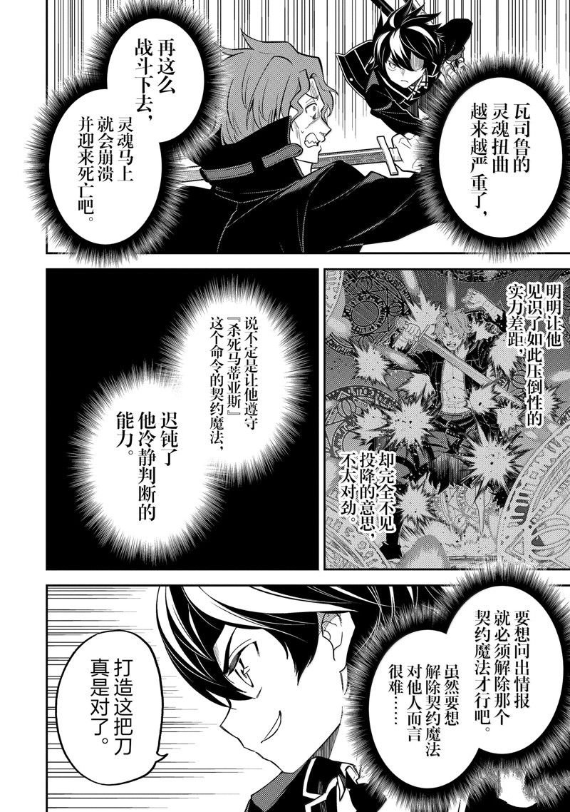 第85.4话