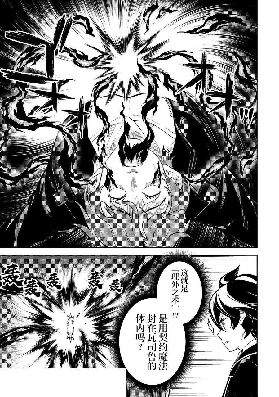 第85.5话