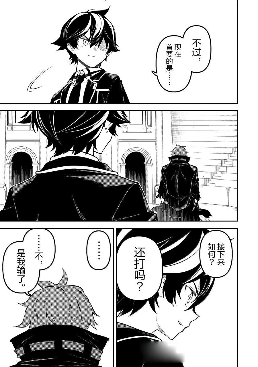 第85.5话