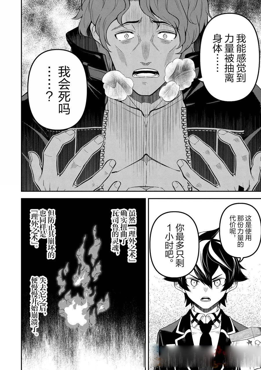 第85.5话