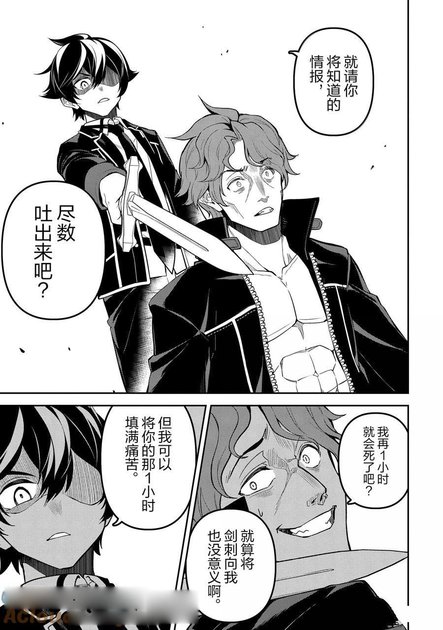 第85.5话