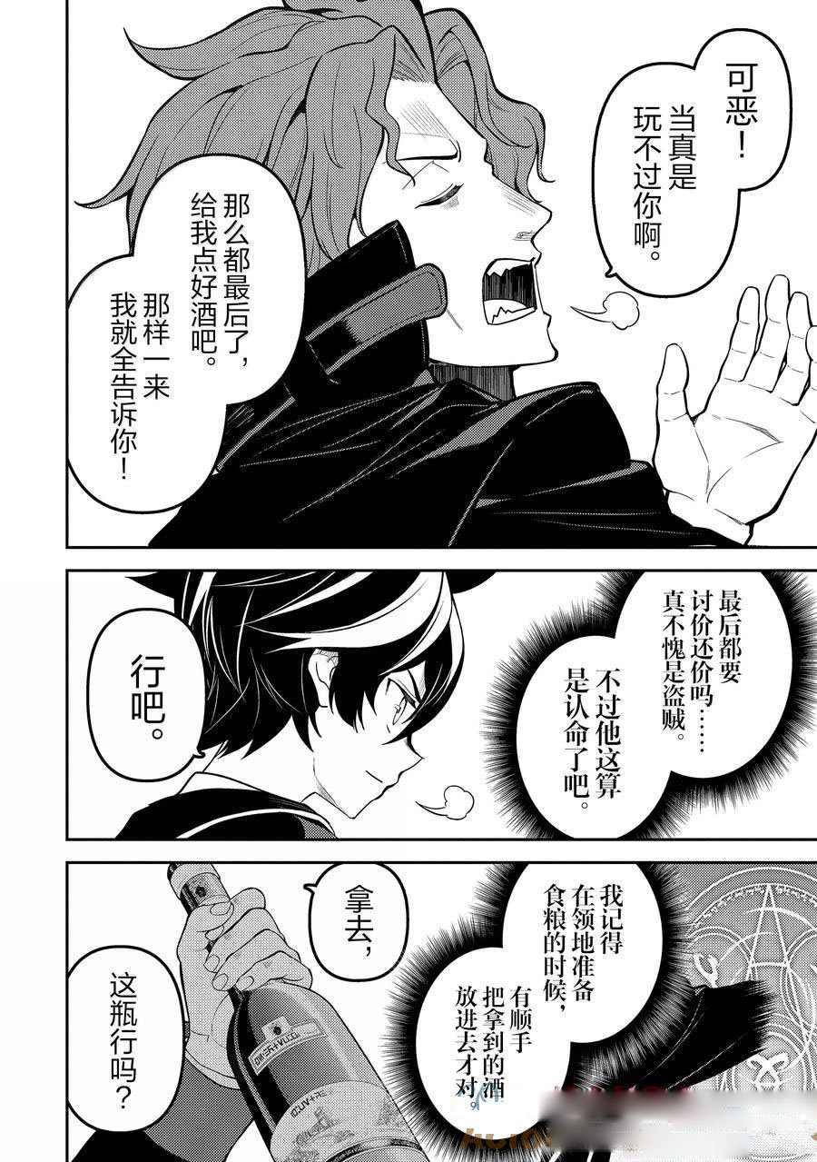 第85.5话