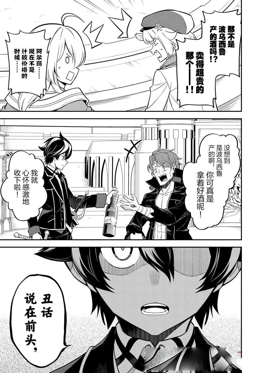 第85.5话