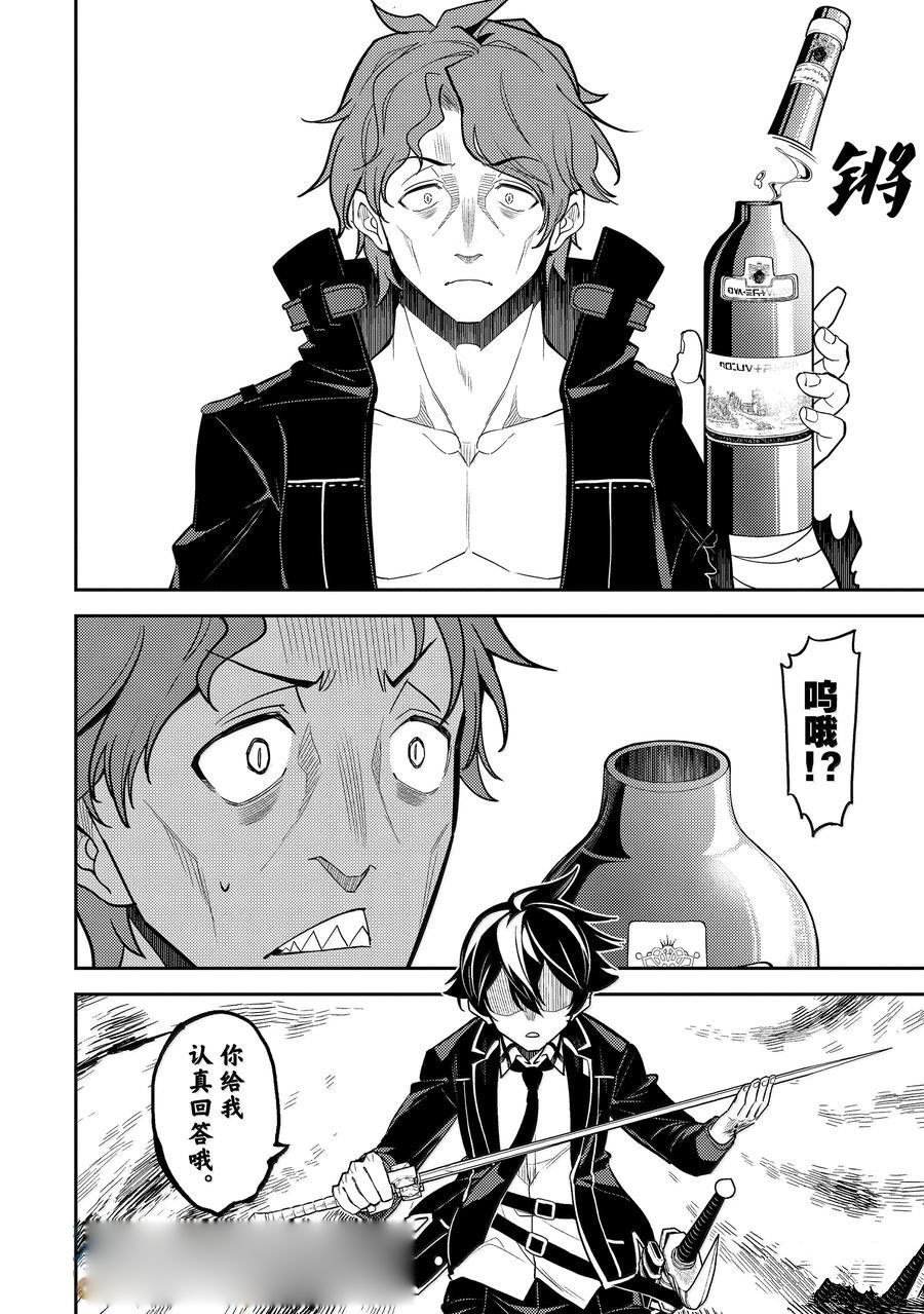 第85.5话