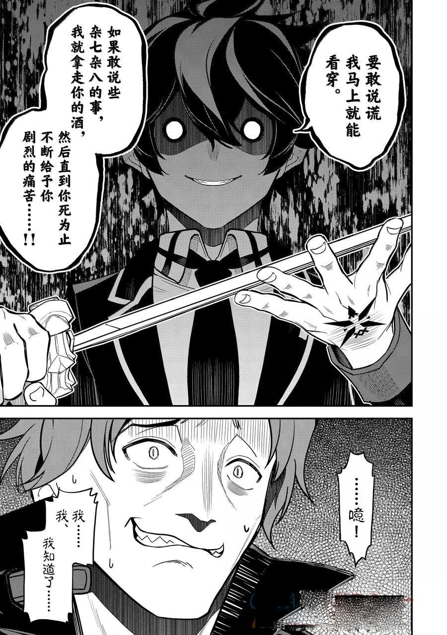 第85.5话