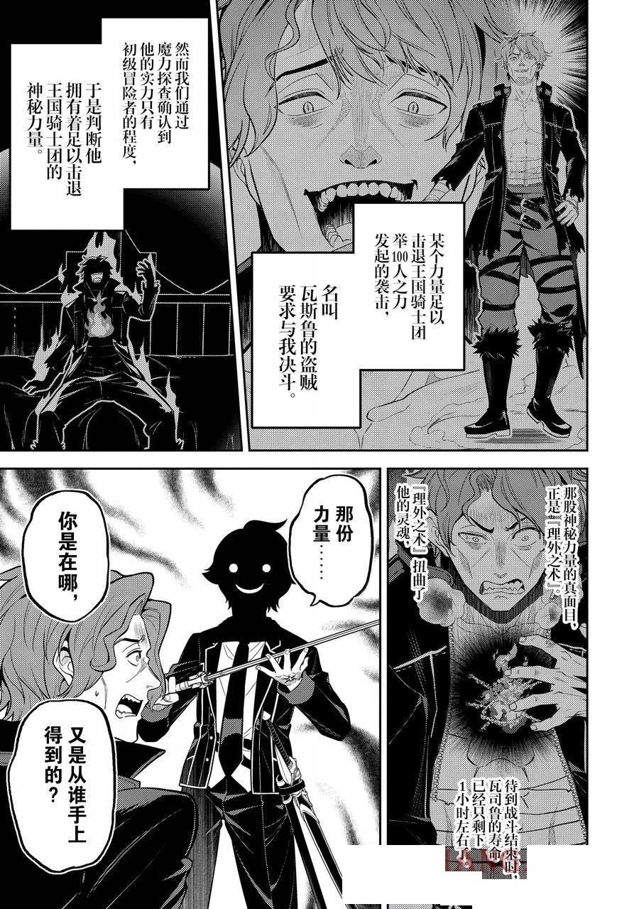 第86.1话