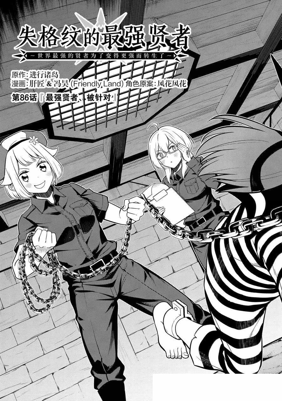 第86.1话
