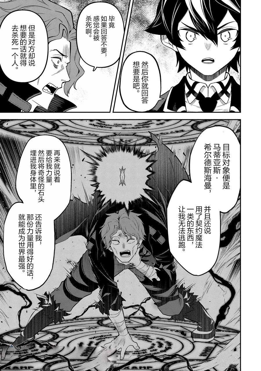 第86.1话