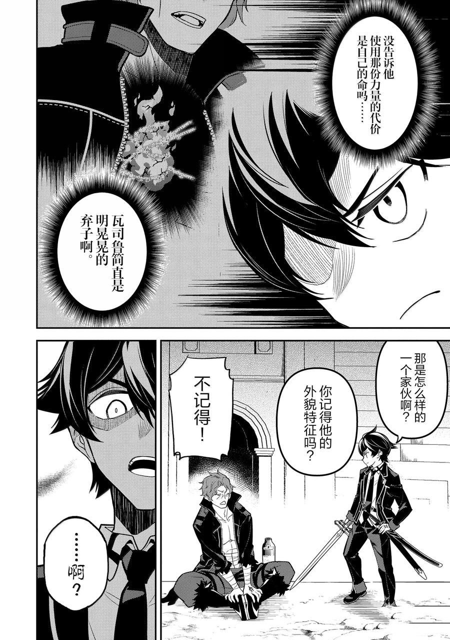 第86.1话