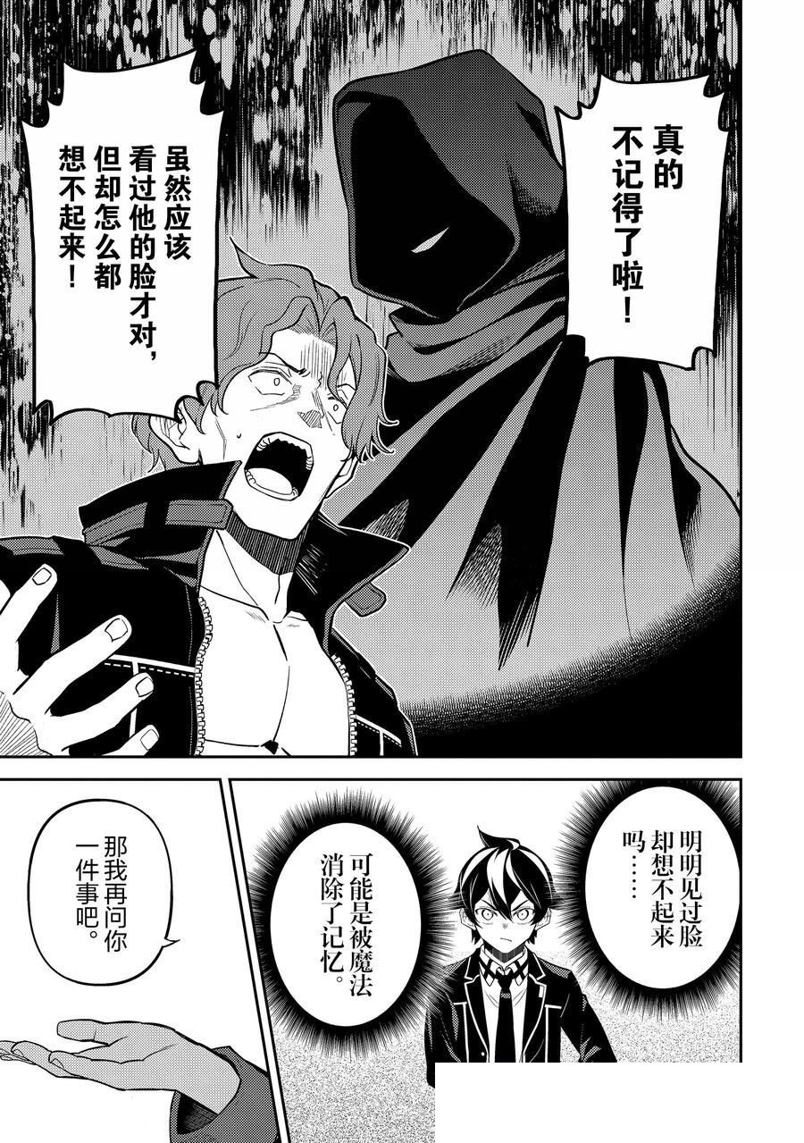 第86.1话