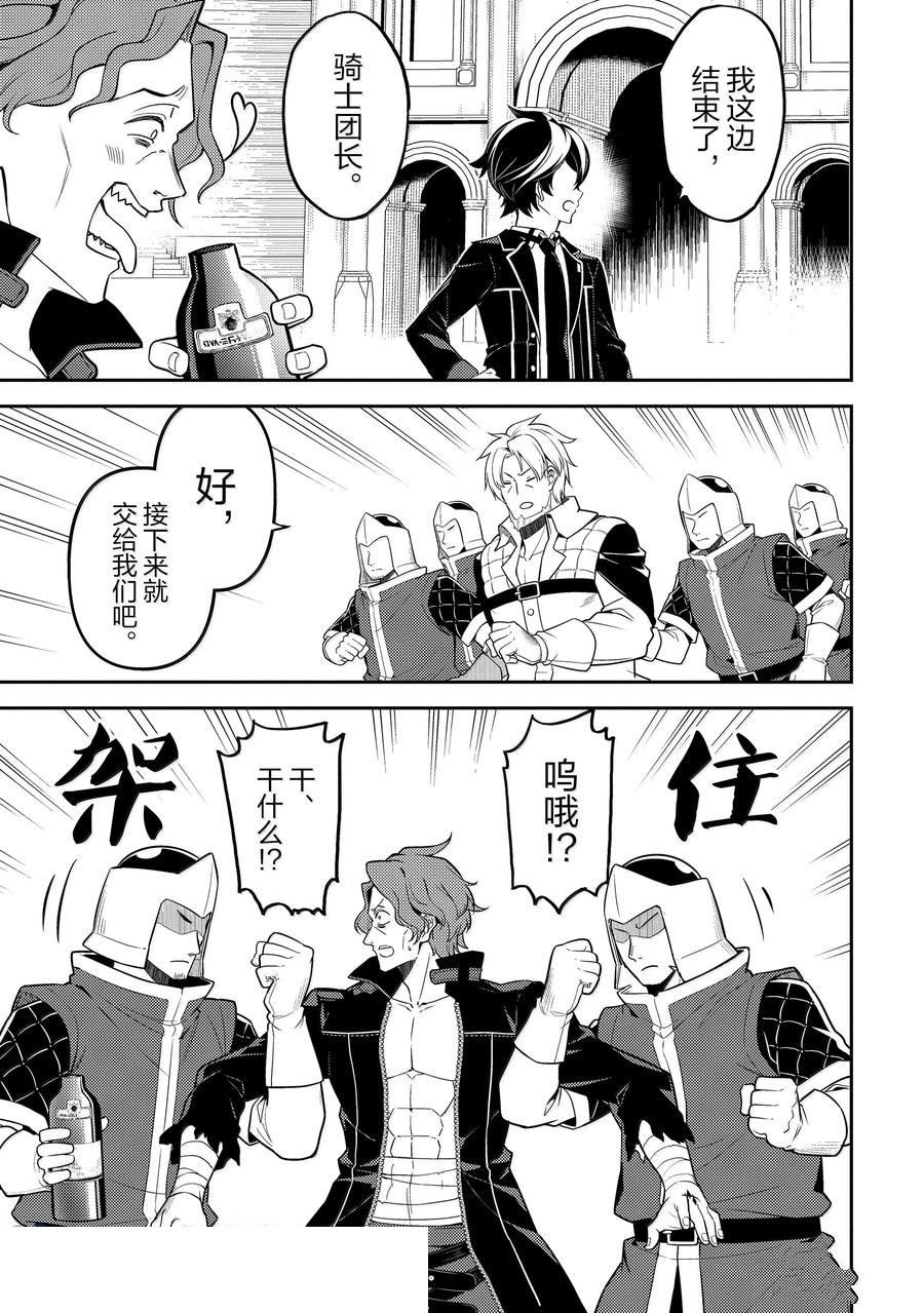 第86.1话