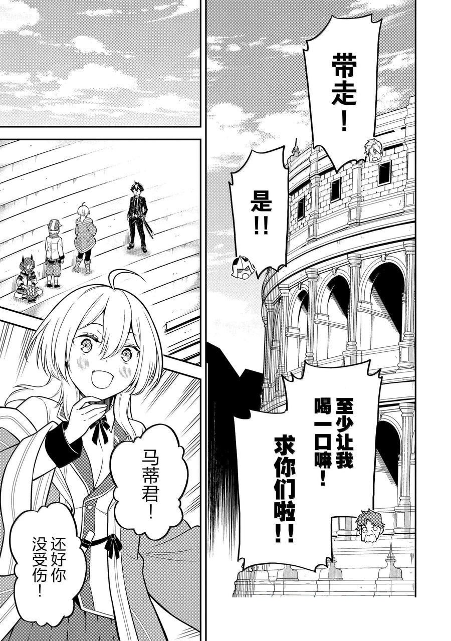 第86.1话