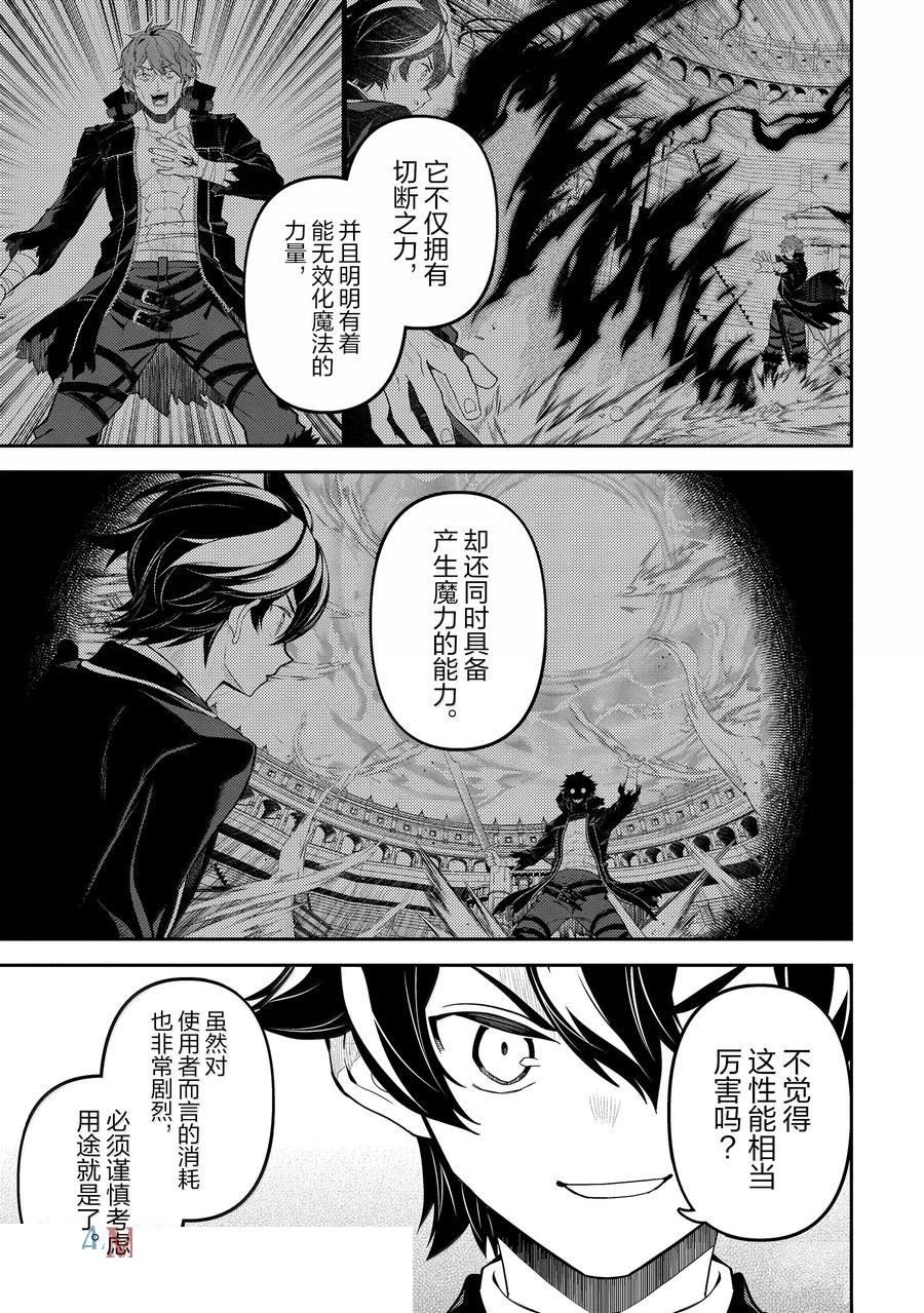 第86.1话