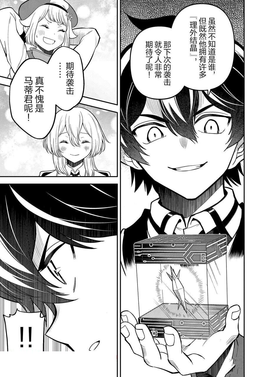 第86.1话