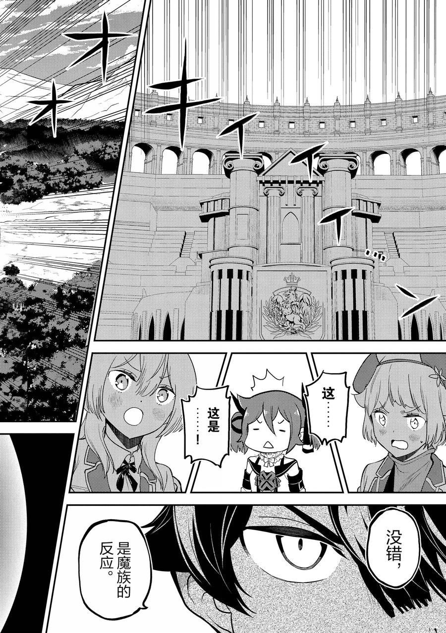 第86.1话