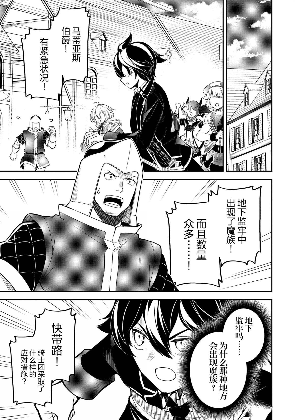 第86.2话