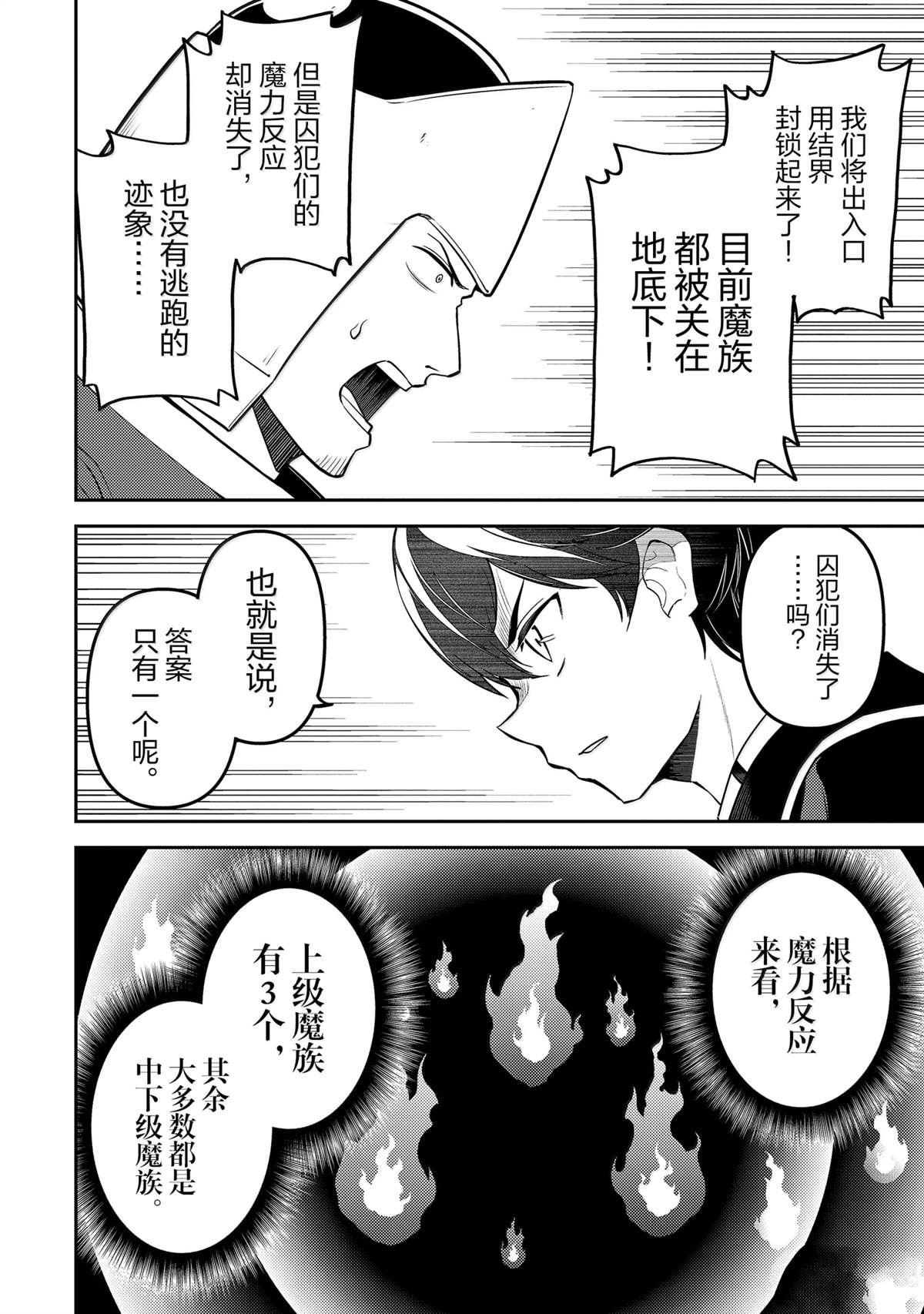 第86.2话