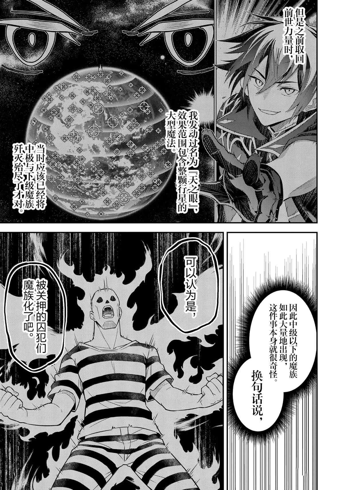 第86.2话