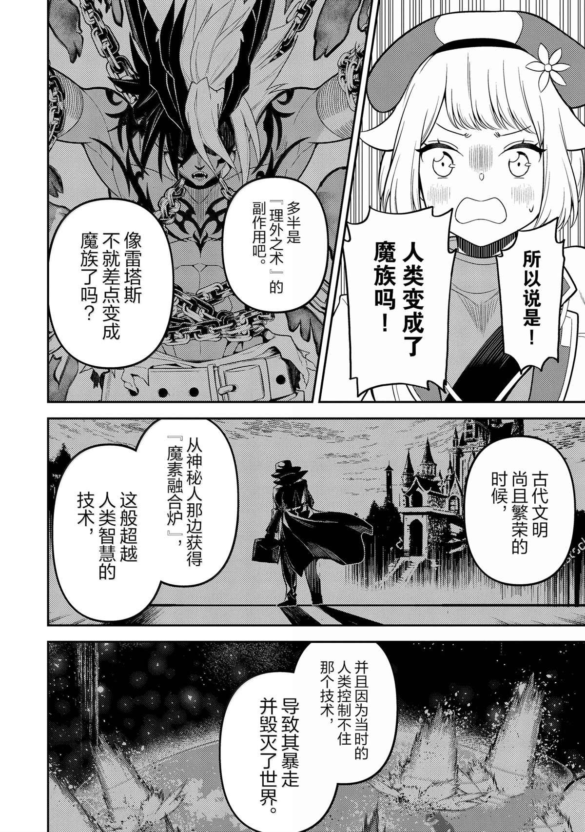 第86.2话