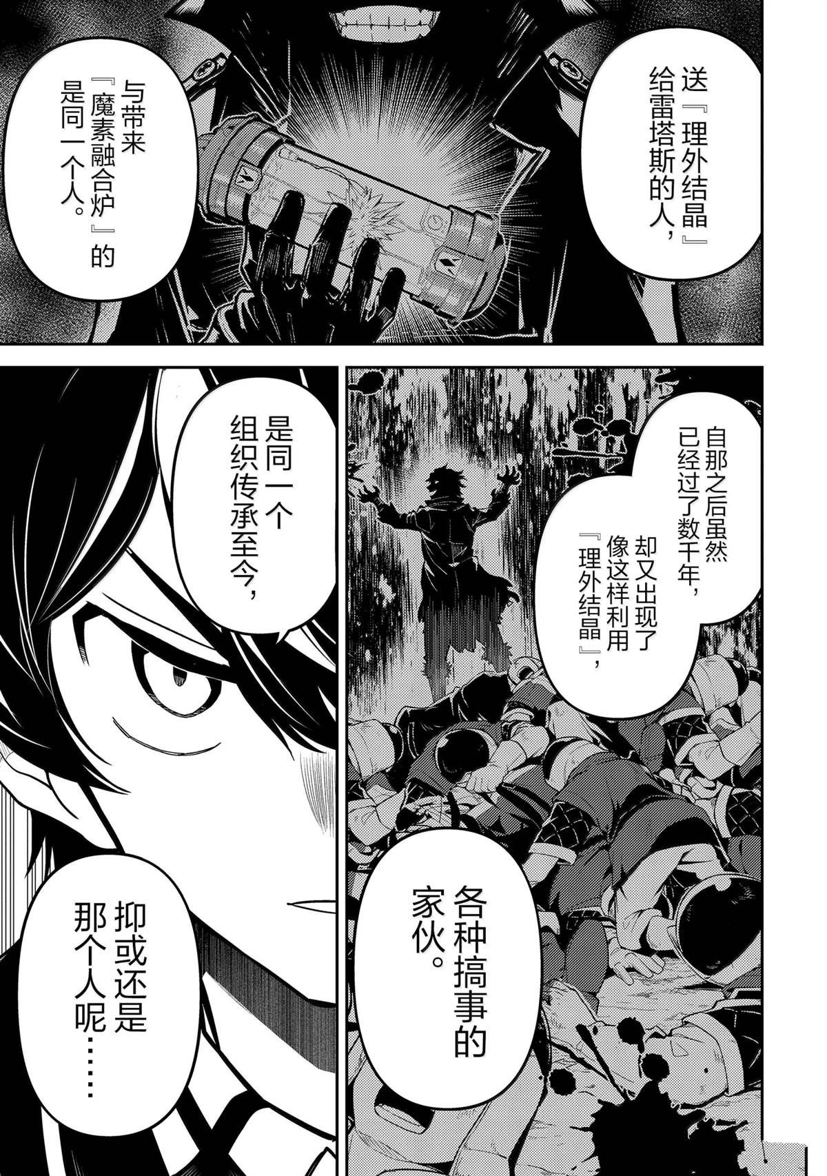 第86.2话