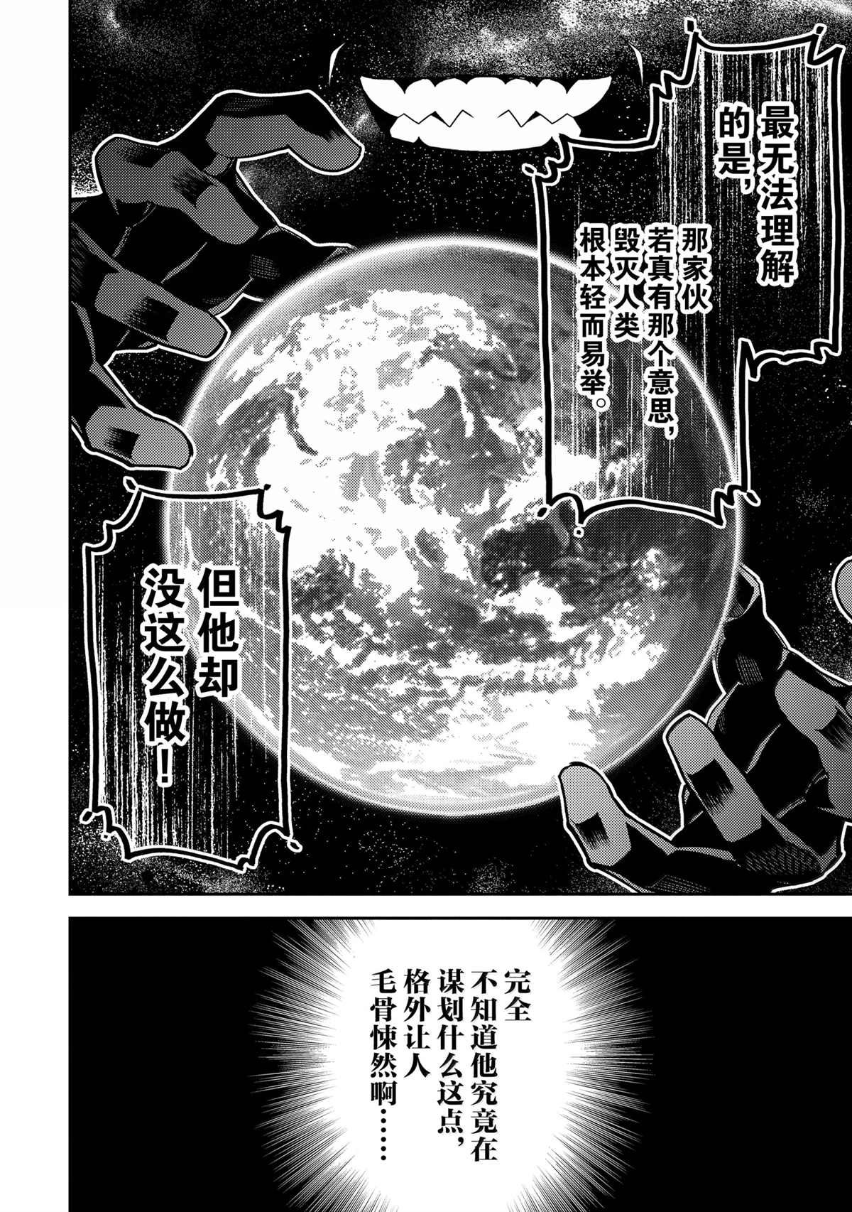 第86.2话