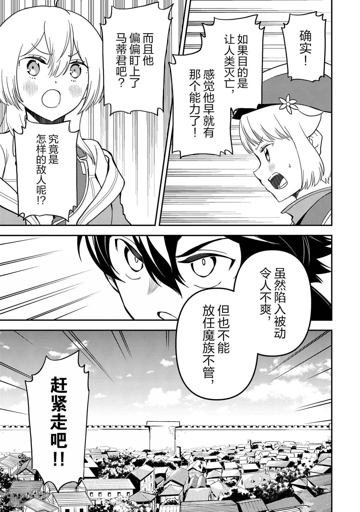 第86.2话