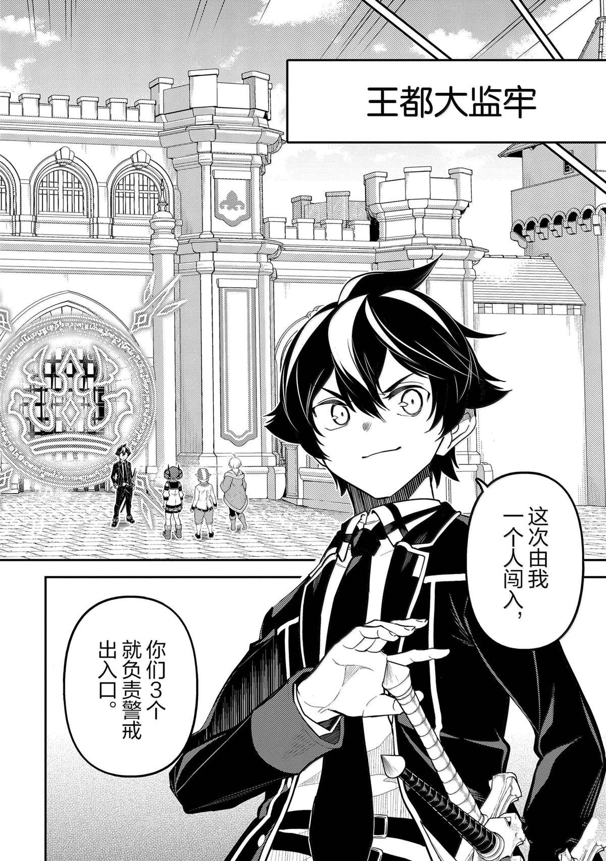 第86.2话