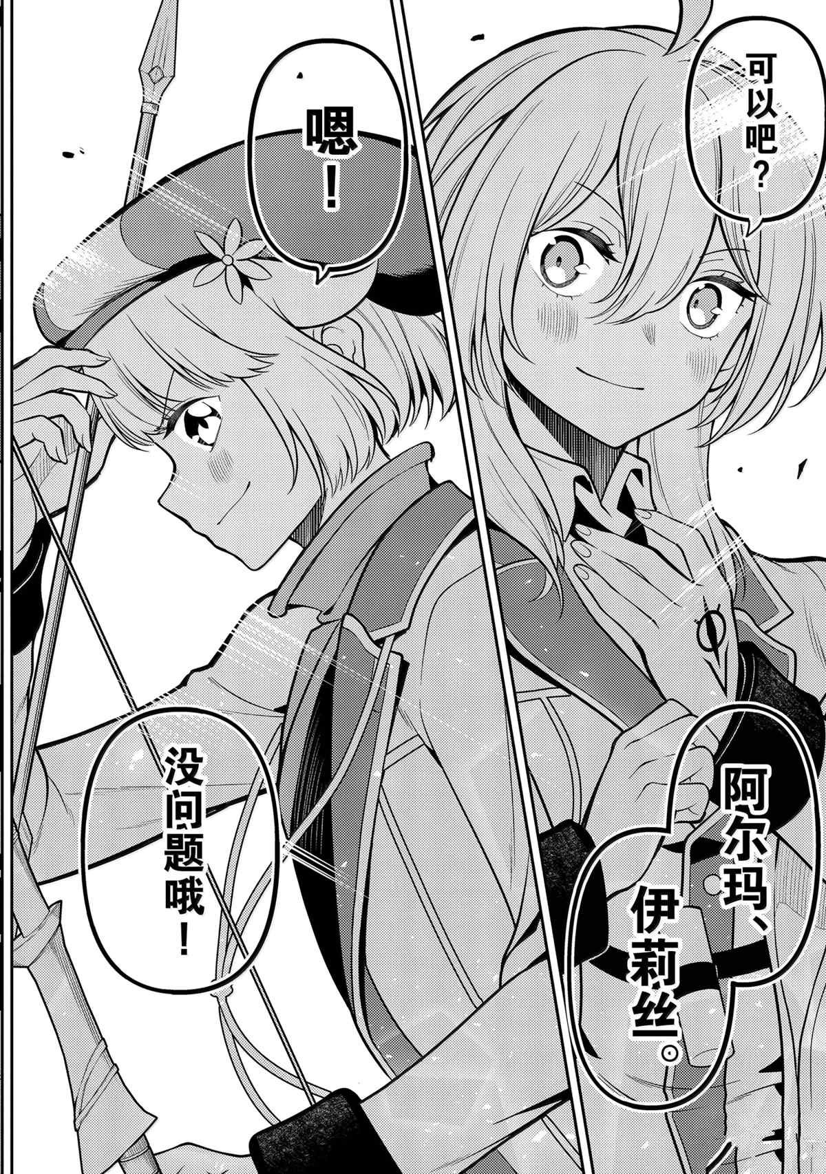 第86.2话