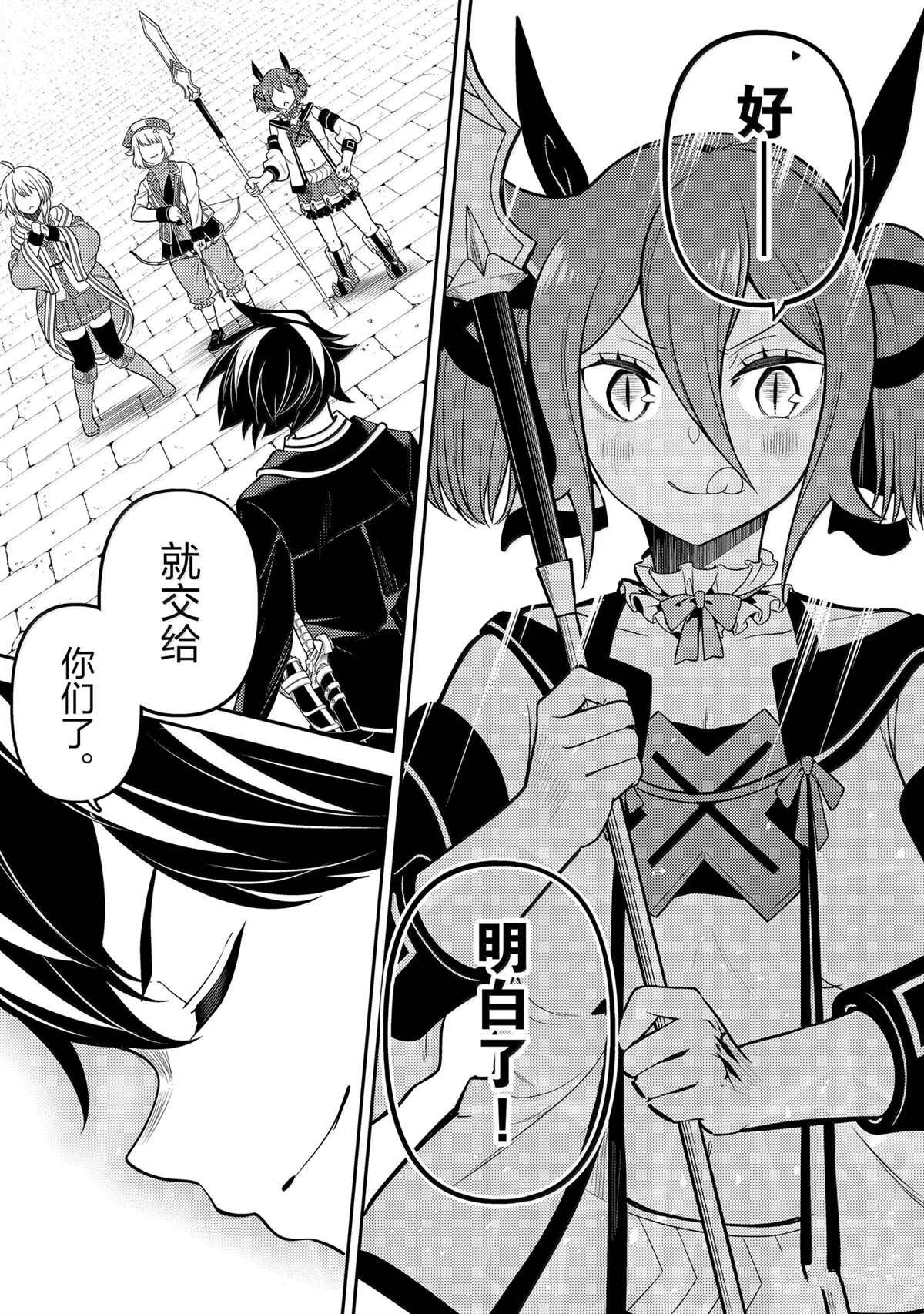 第86.2话