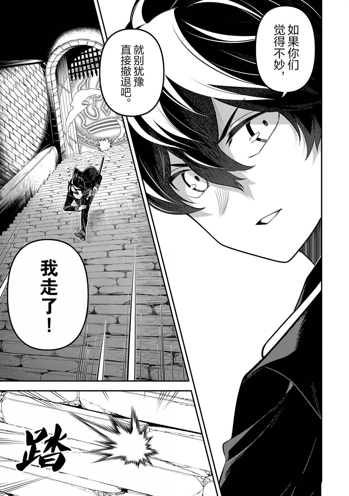 第86.2话