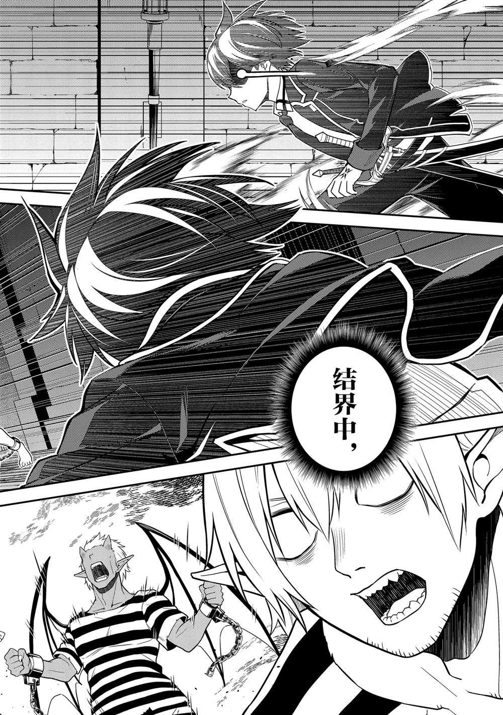 第86.3话