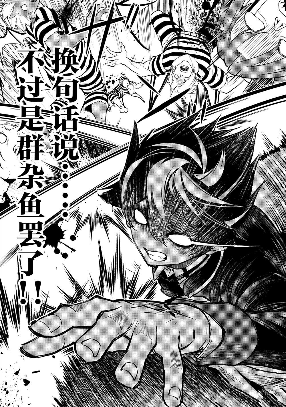 第86.3话