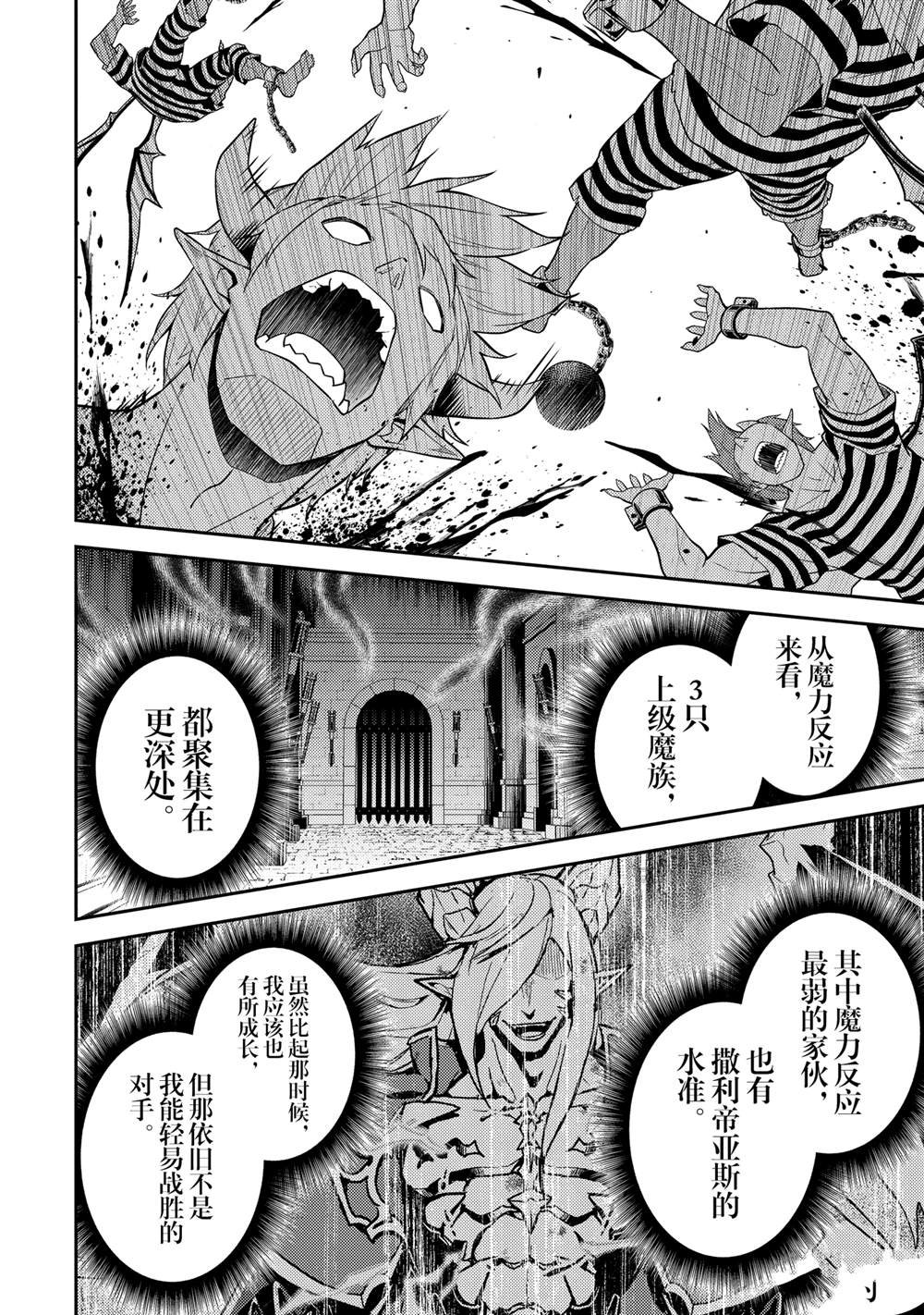 第86.3话
