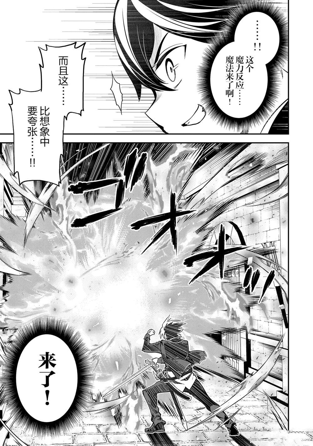 第86.3话