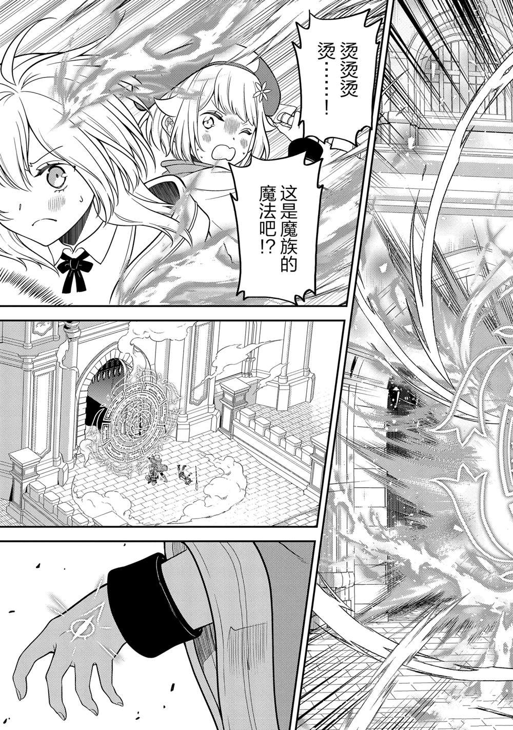 第86.3话