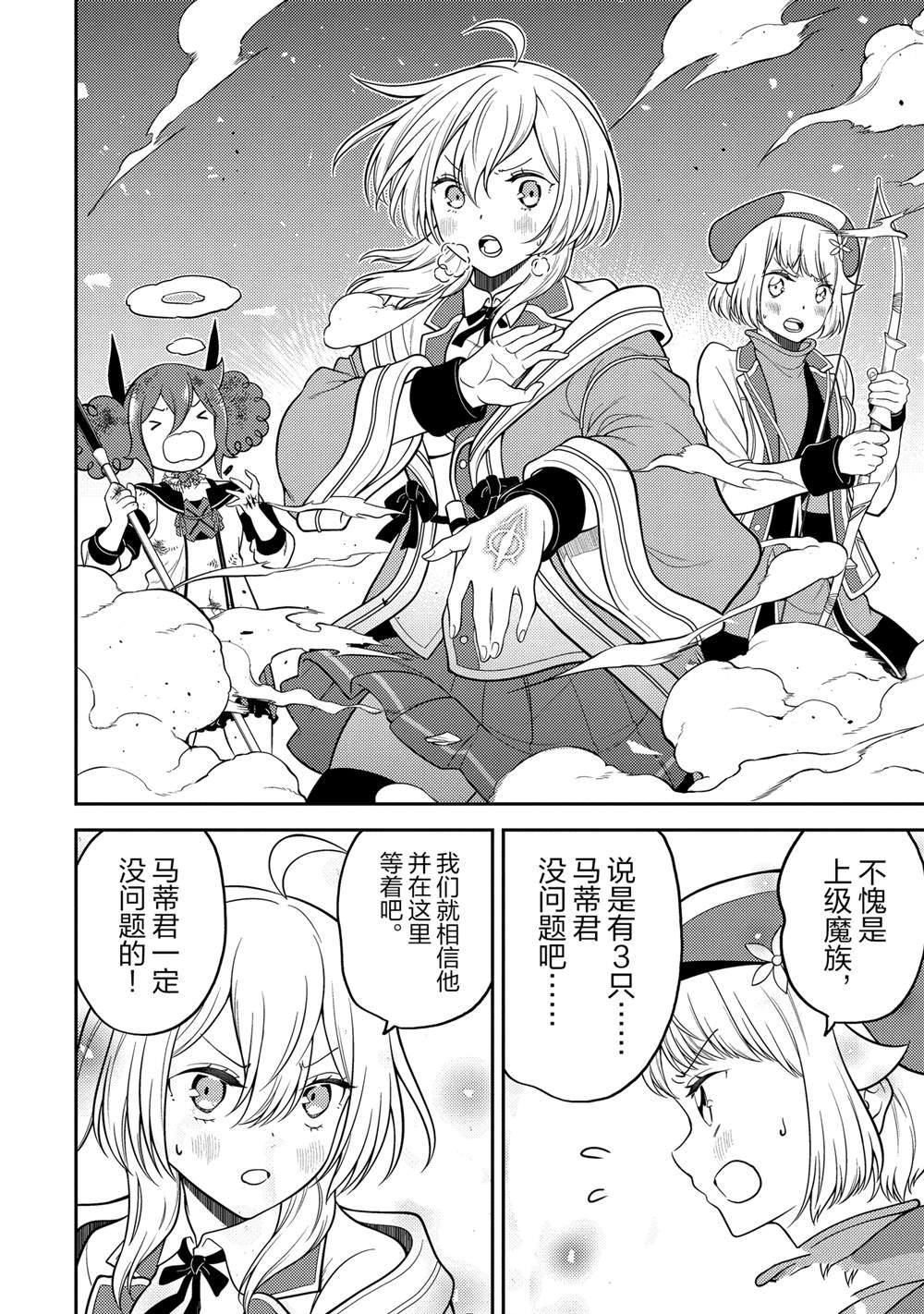 第86.3话