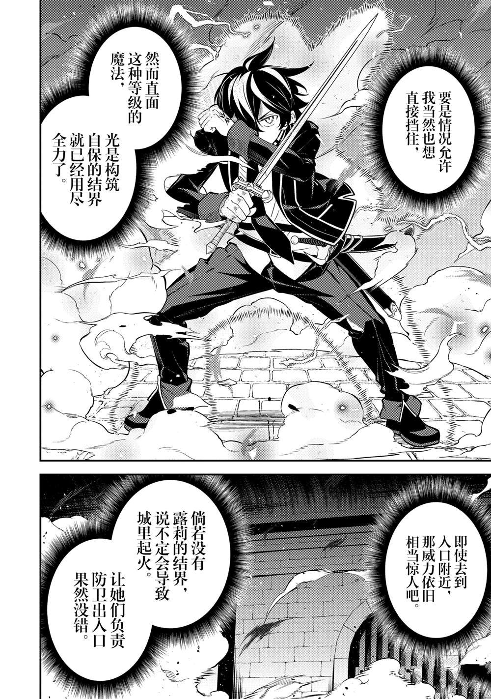 第86.3话