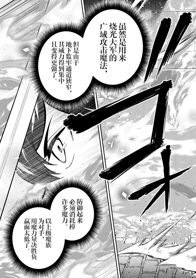 第86.4话