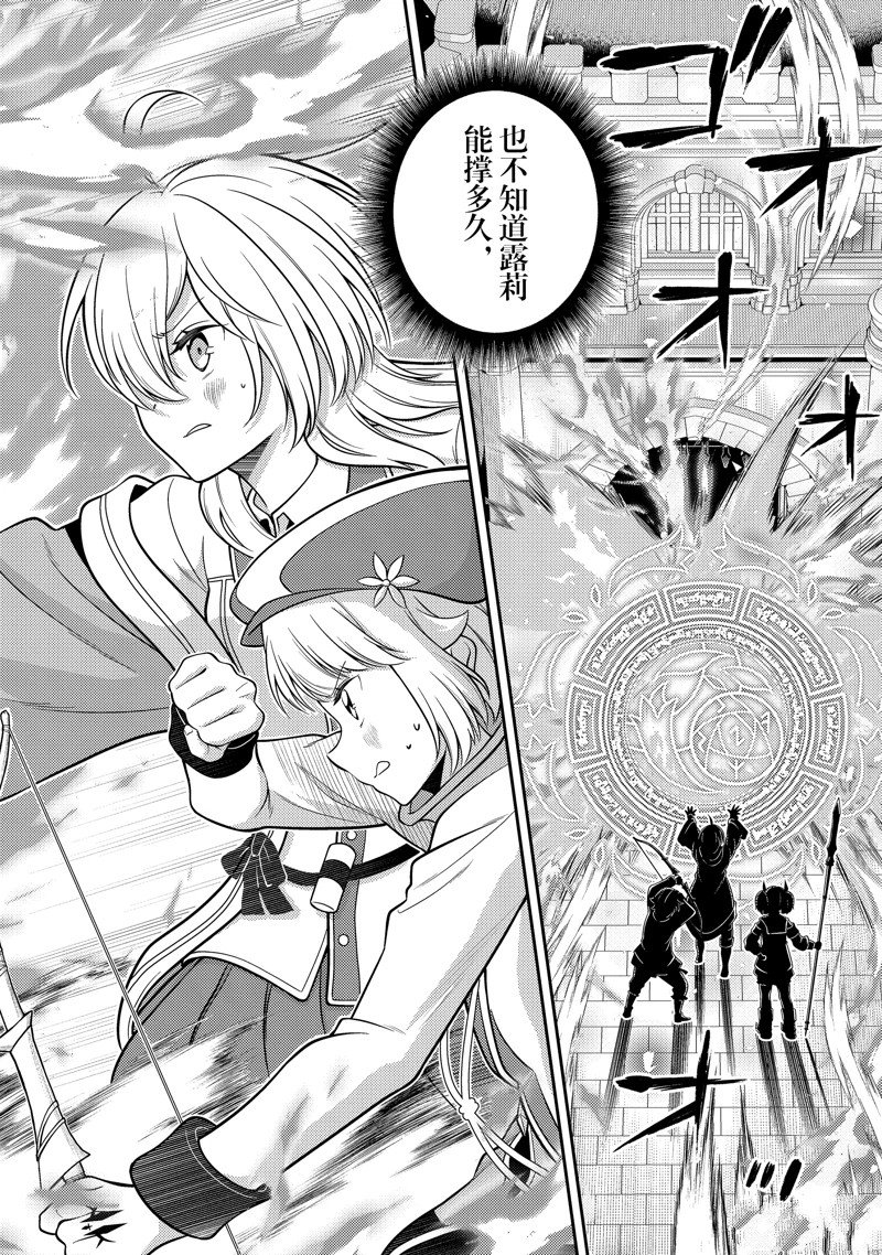 第86.4话