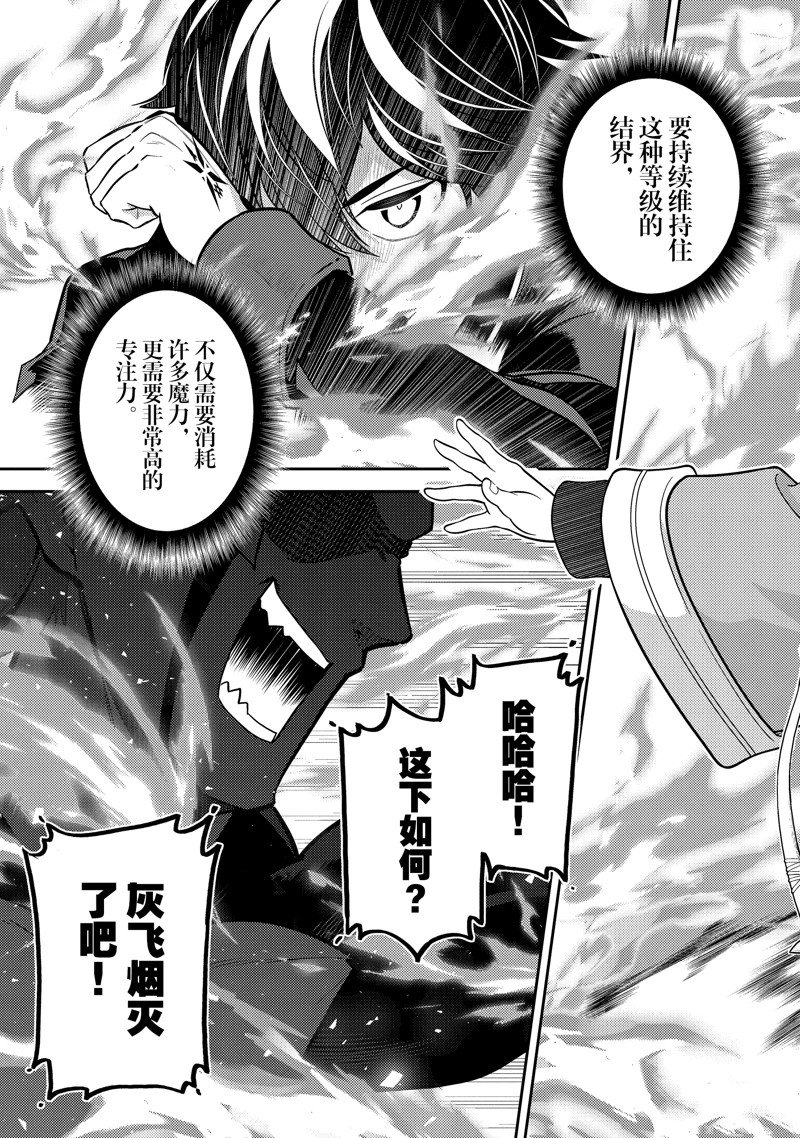 第86.4话
