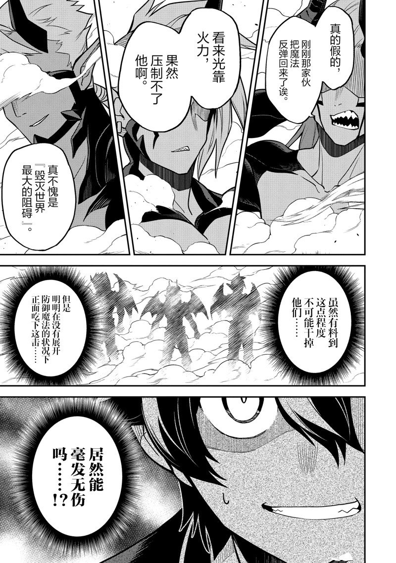 第86.4话