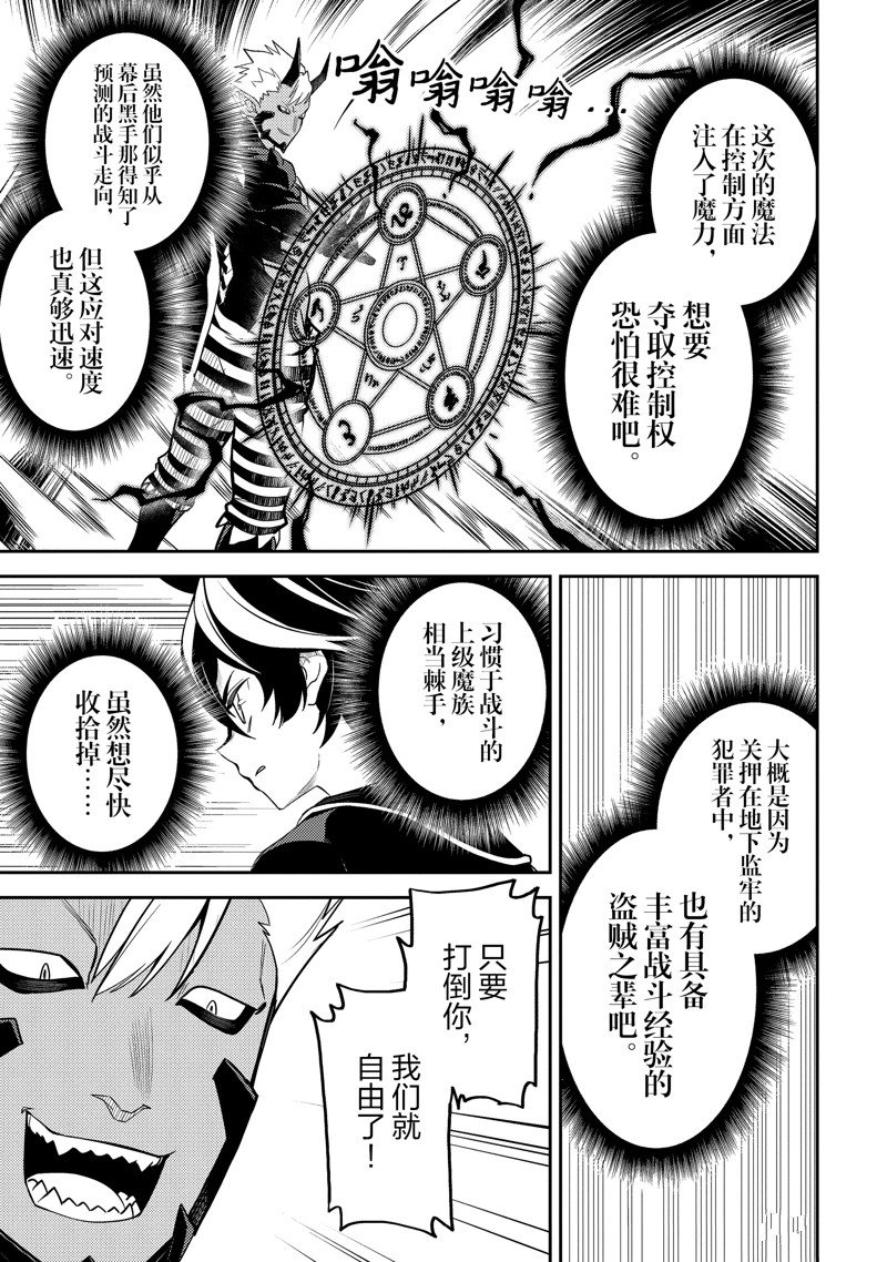 第86.4话
