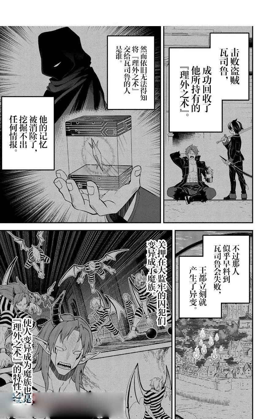 第87.1话