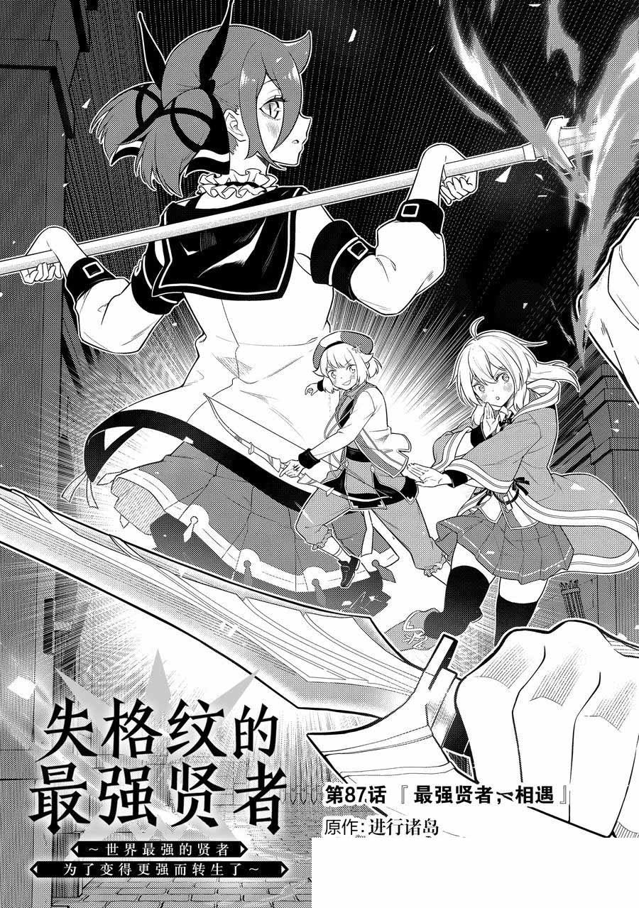 第87.1话